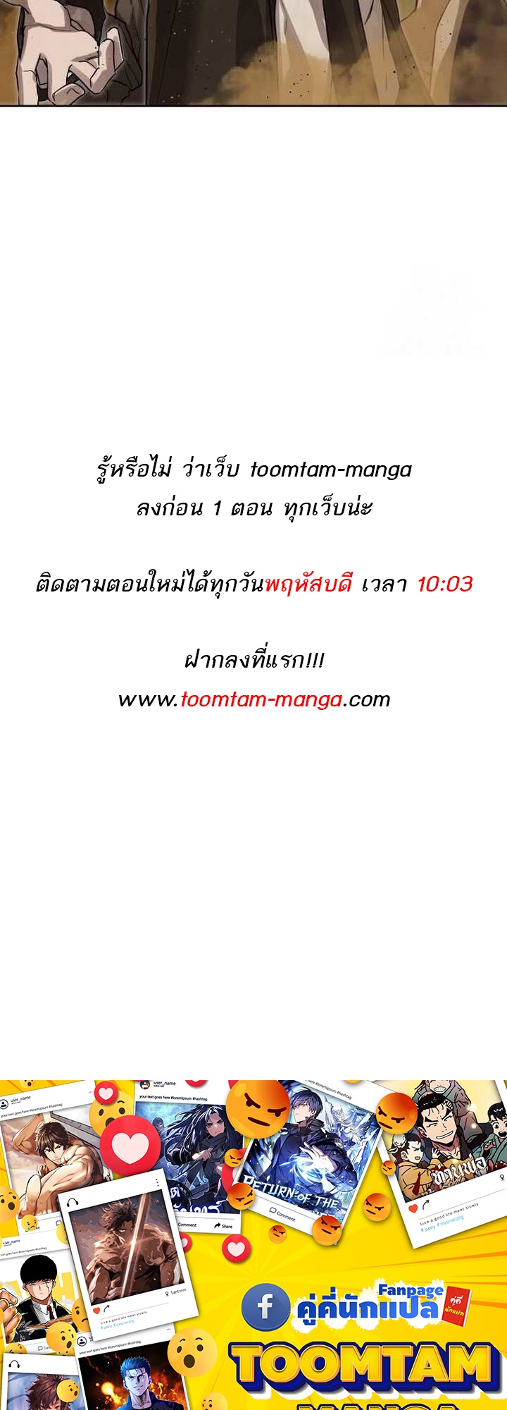 อ่านมังงะ Special Civil Servant ตอนที่ 22/63.jpg