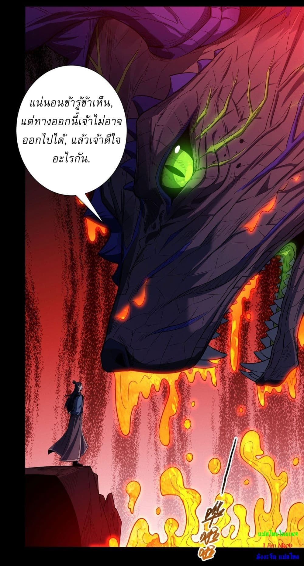 อ่านมังงะ God of Martial Arts ตอนที่ 592/6.jpg