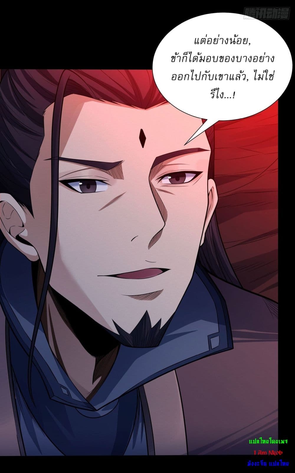 อ่านมังงะ God of Martial Arts ตอนที่ 592/7.jpg