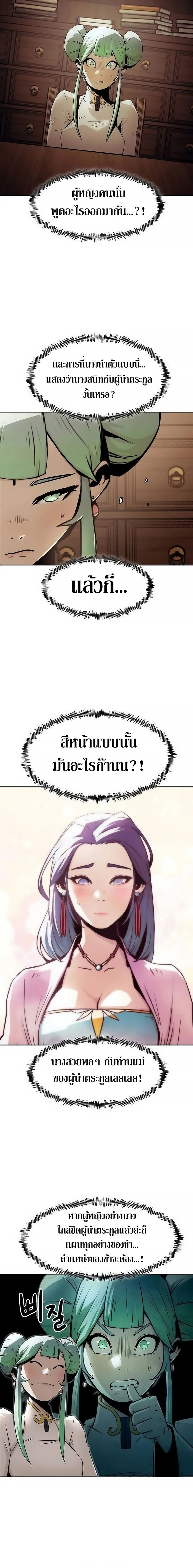 อ่านมังงะ Becoming the Swordmaster Rank Young Lord of the Sichuan Tang Family ตอนที่ 31/7.jpg