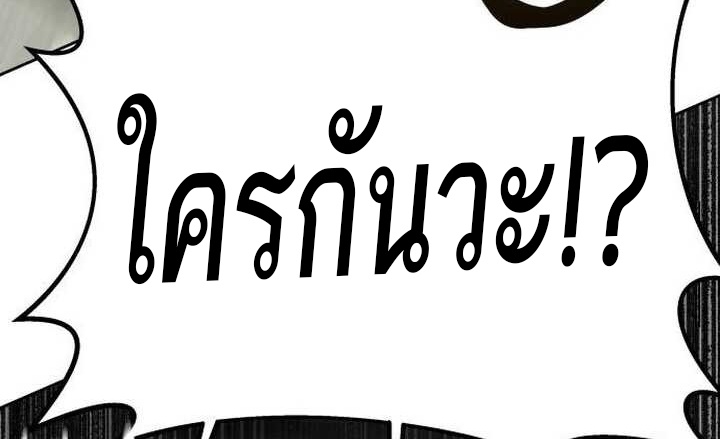 อ่านมังงะ Special Civil Servant ตอนที่ 22/8.jpg