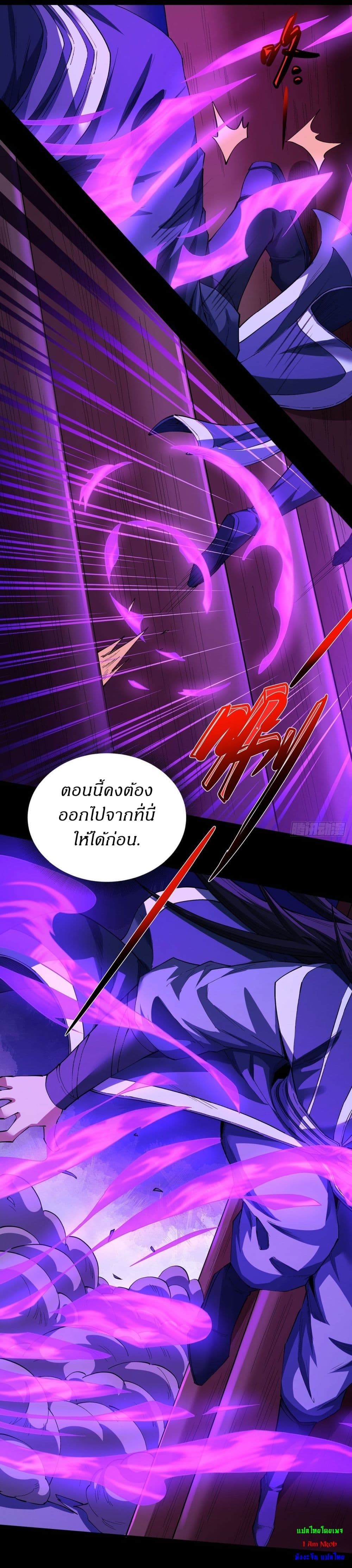 อ่านมังงะ God of Martial Arts ตอนที่ 591/8.jpg