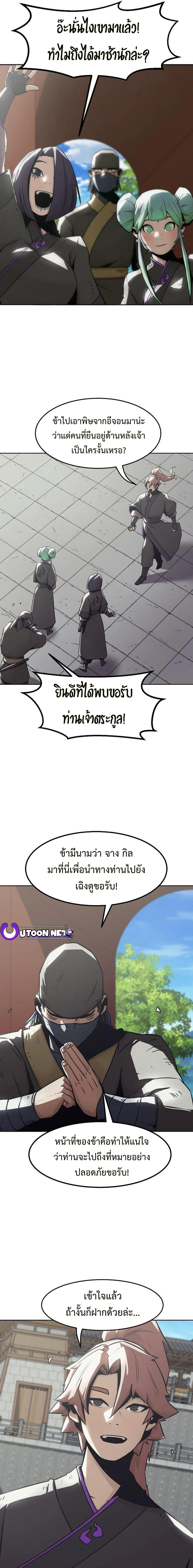 อ่านมังงะ Becoming the Swordmaster Rank Young Lord of the Sichuan Tang Family ตอนที่ 32/9.jpg