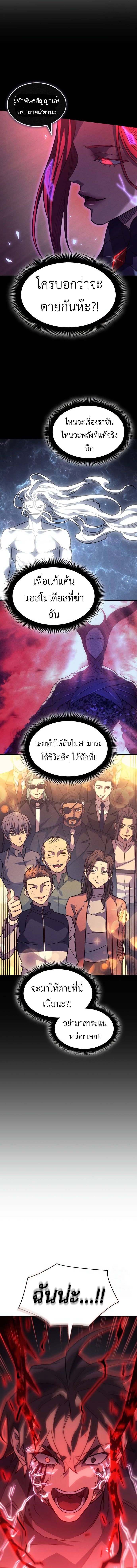 อ่านมังงะ Regressing with the King’s Power ตอนที่ 61/24.jpg