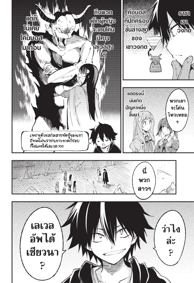 อ่านมังงะ Hitoribocchi no Isekai Kouryaku ตอนที่ 121/4.jpg