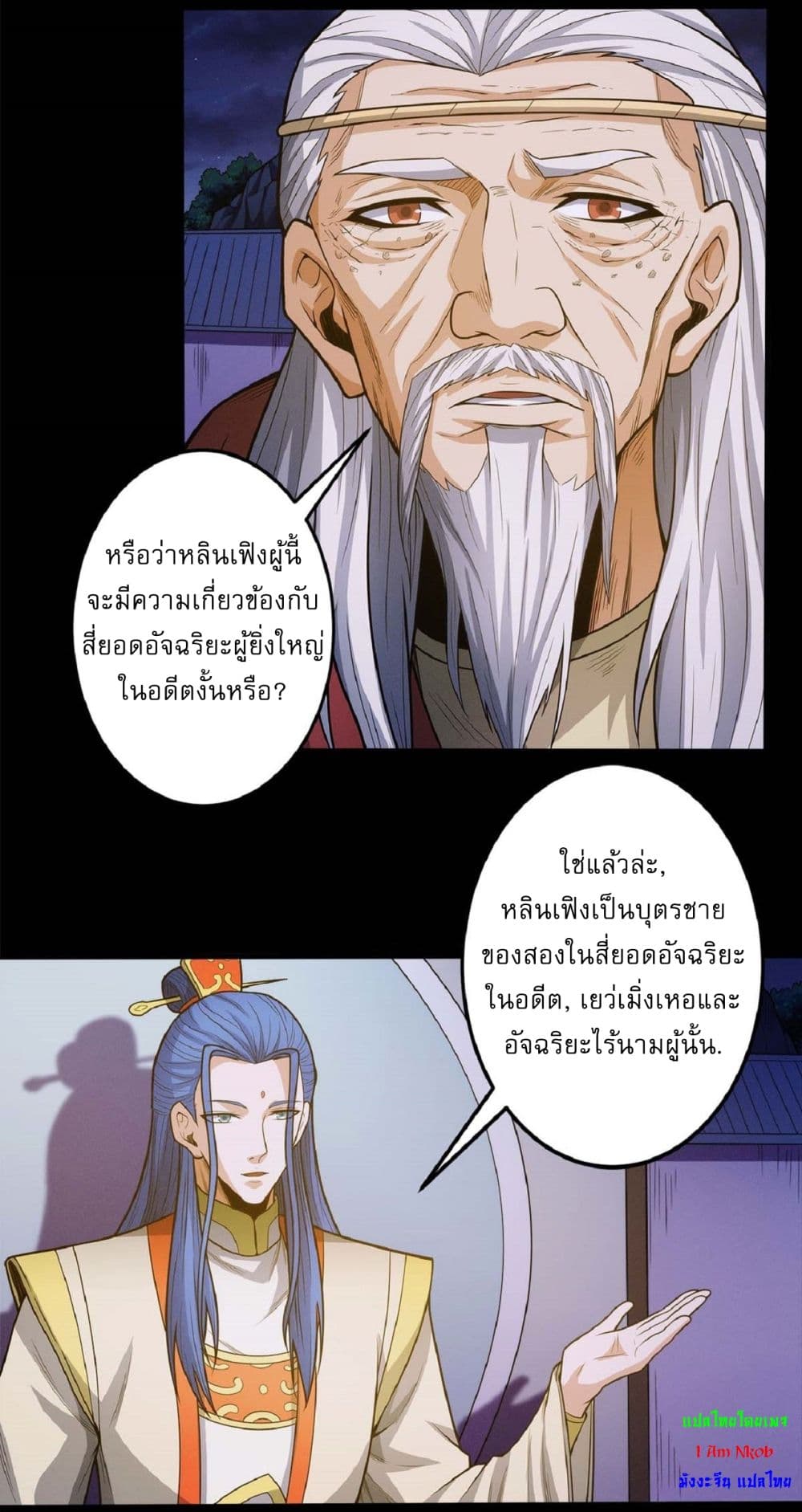 อ่านมังงะ God of Martial Arts ตอนที่ 598/1.jpg