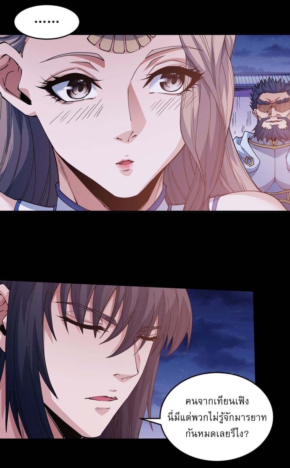 อ่านมังงะ God of Martial Arts ตอนที่ 598/16.jpg