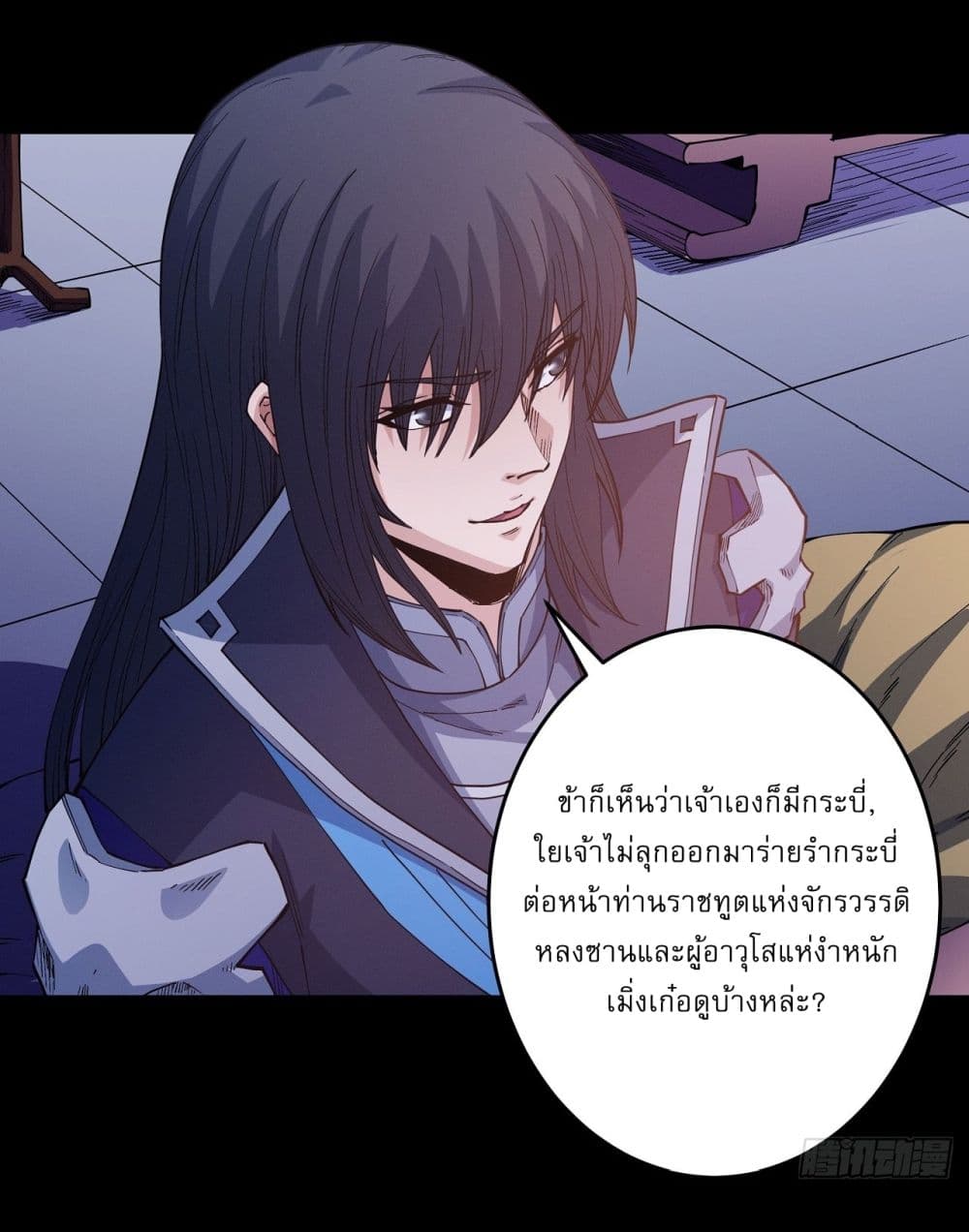 อ่านมังงะ God of Martial Arts ตอนที่ 598/18.jpg