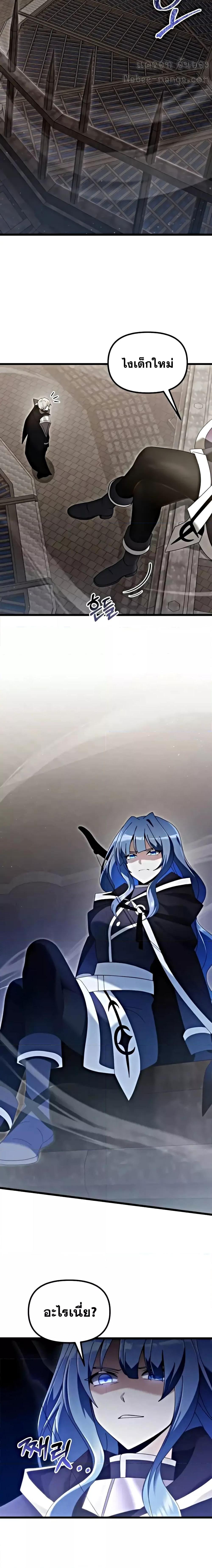อ่านมังงะ Terminally-Ill Genius Dark Knight ตอนที่ 76/19.jpg