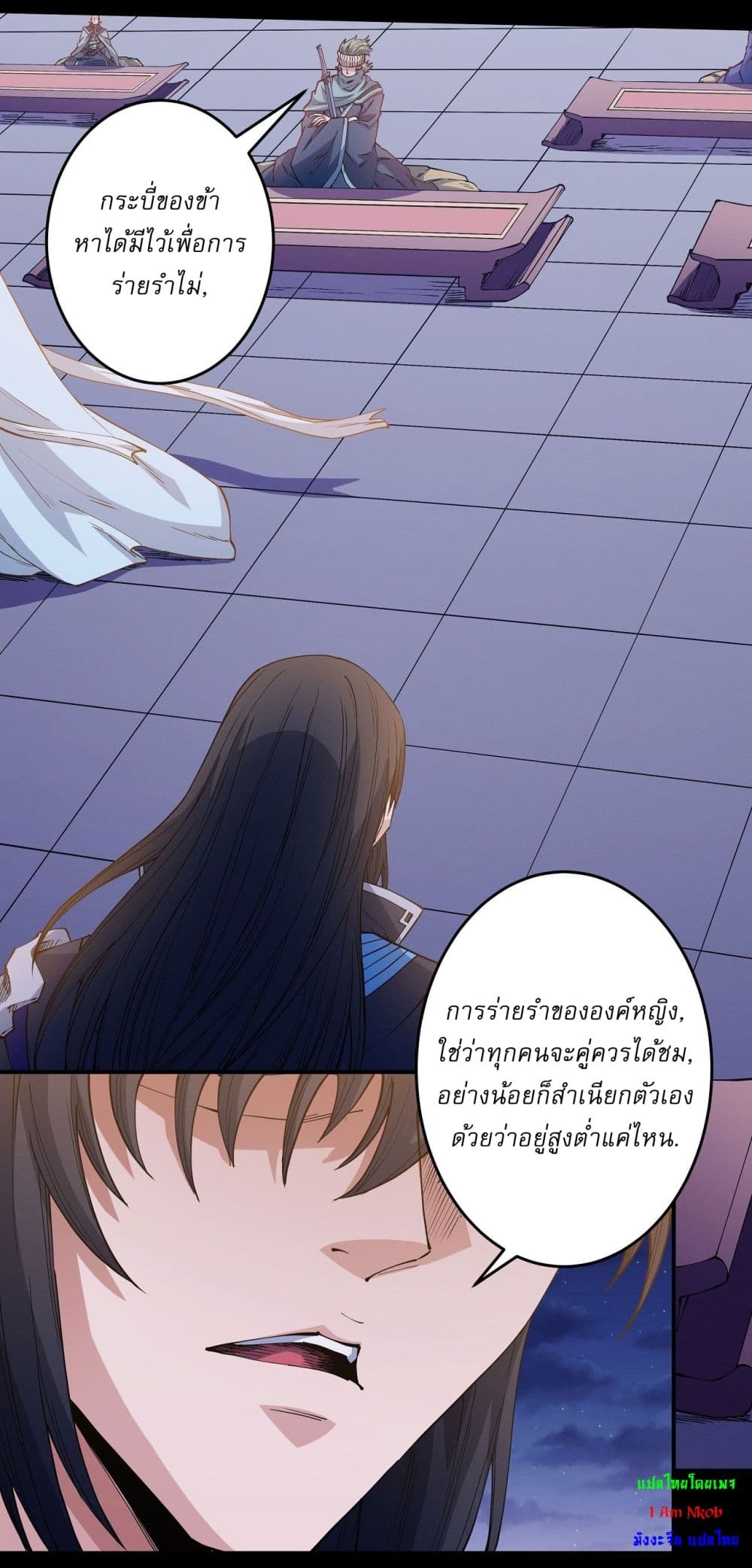 อ่านมังงะ God of Martial Arts ตอนที่ 598/19.jpg