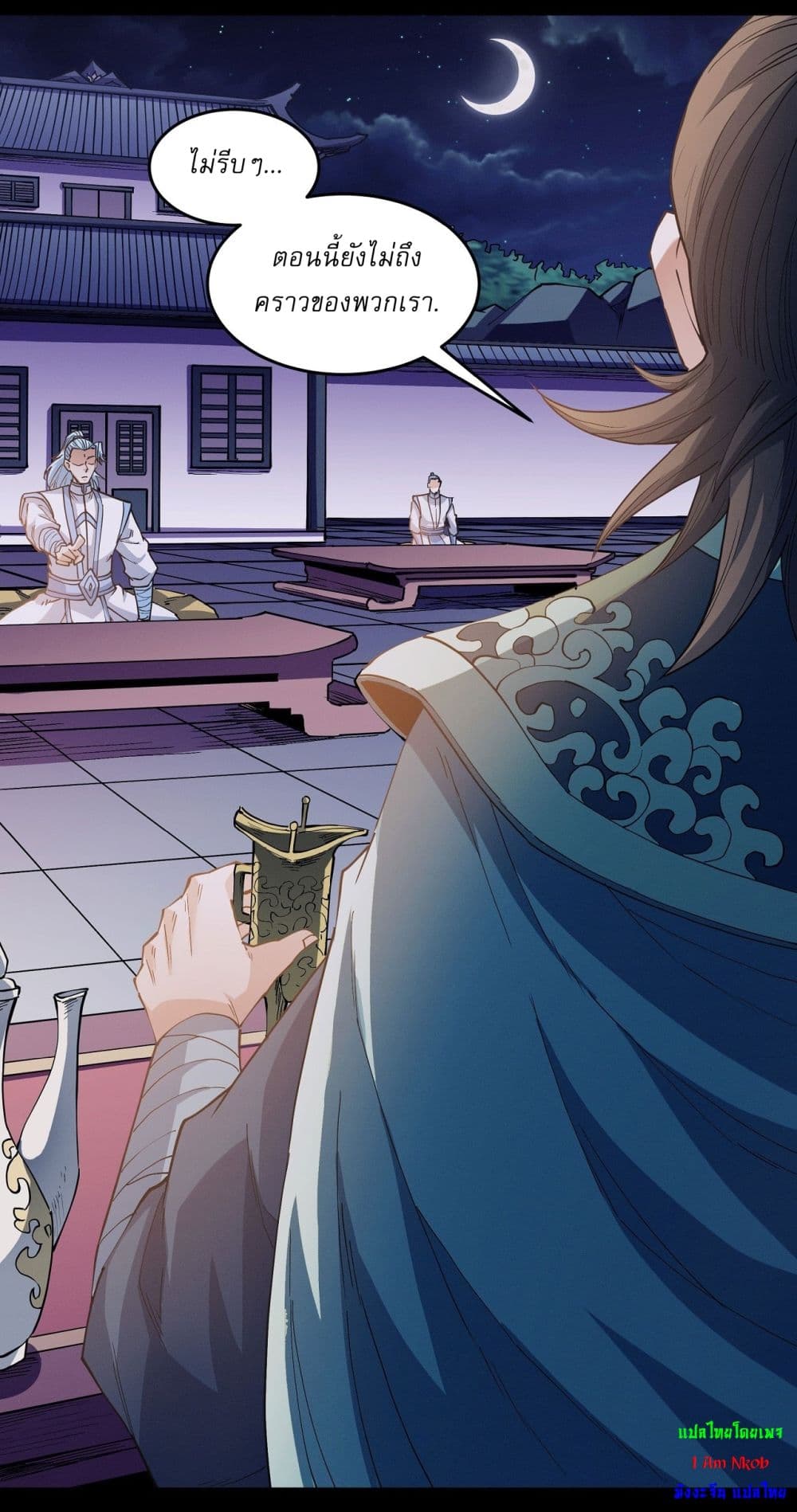 อ่านมังงะ God of Martial Arts ตอนที่ 598/24.jpg