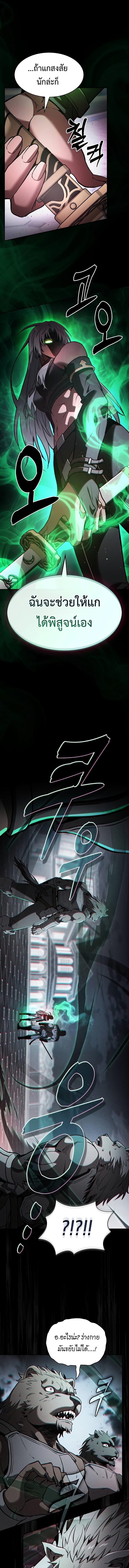 อ่านมังงะ Academy Genius Swordsman ตอนที่ 71/2_0.jpg