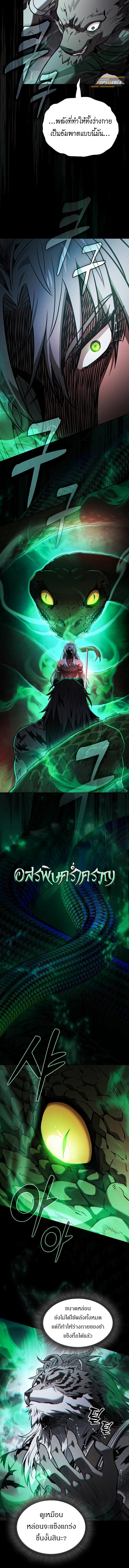 อ่านมังงะ Academy Genius Swordsman ตอนที่ 71/2_1.jpg
