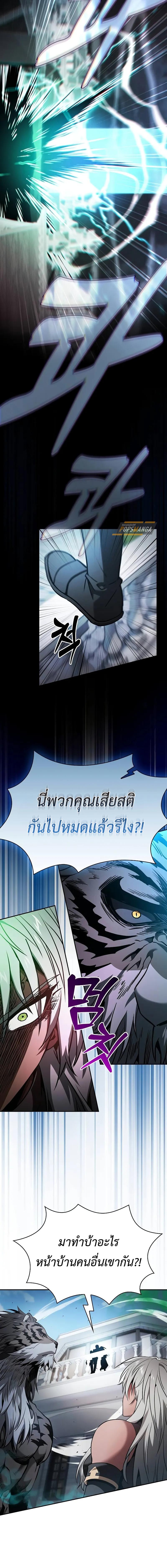 อ่านมังงะ Academy Genius Swordsman ตอนที่ 71/3_1.jpg