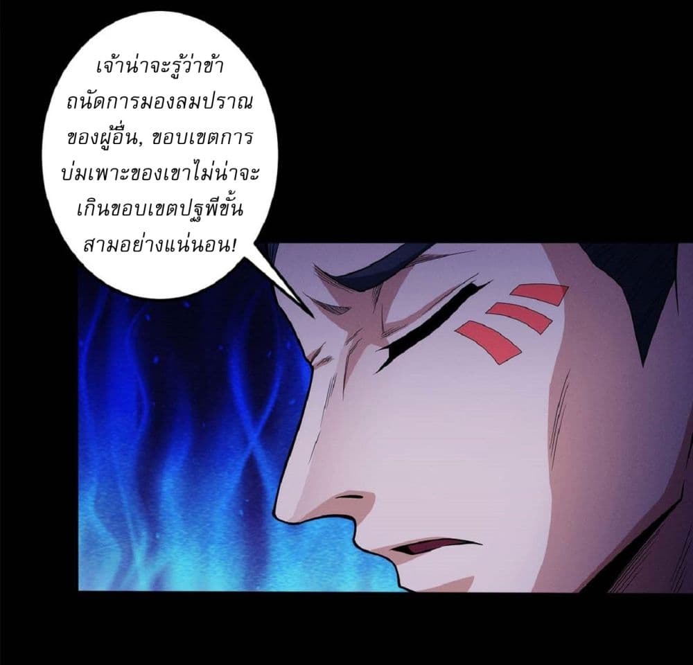 อ่านมังงะ God of Martial Arts ตอนที่ 598/4.jpg