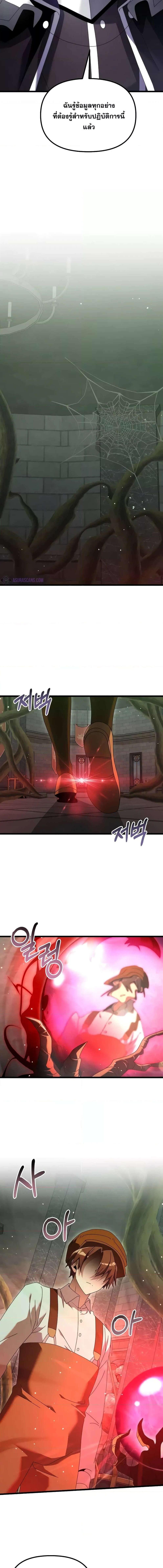 อ่านมังงะ Terminally-Ill Genius Dark Knight ตอนที่ 75/4_1.jpg