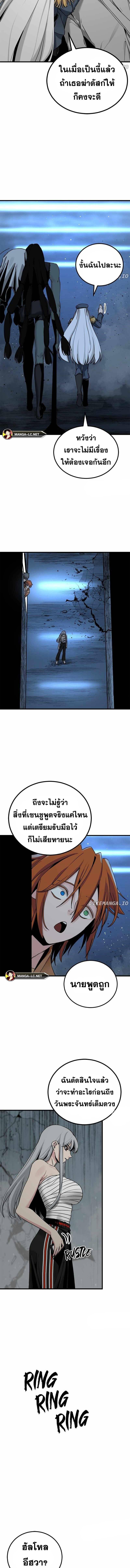 อ่านมังงะ HERO KILLER ตอนที่ 182/4_2.jpg