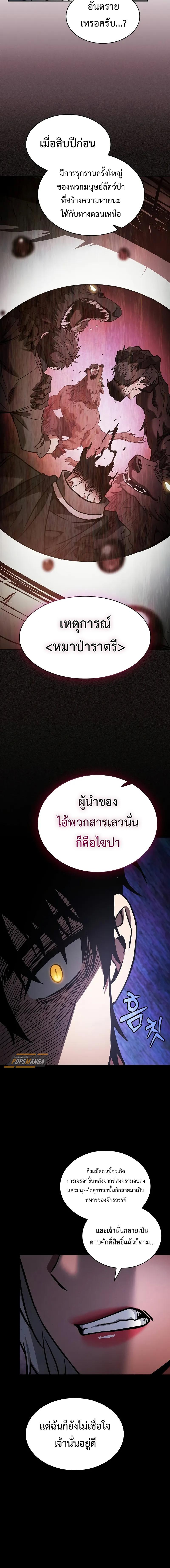 อ่านมังงะ Academy Genius Swordsman ตอนที่ 71/7_1.jpg
