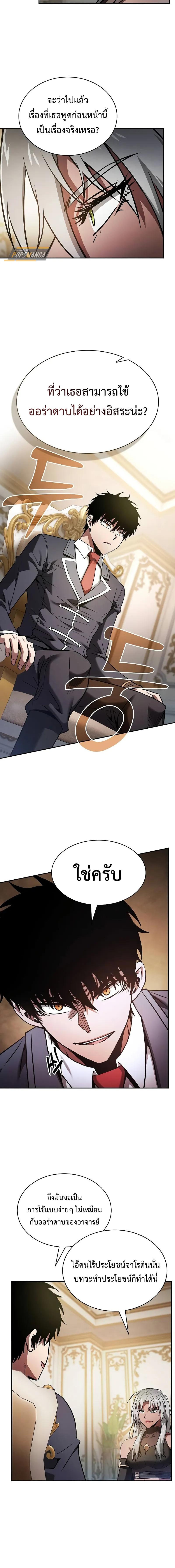อ่านมังงะ Academy Genius Swordsman ตอนที่ 71/9_1.jpg