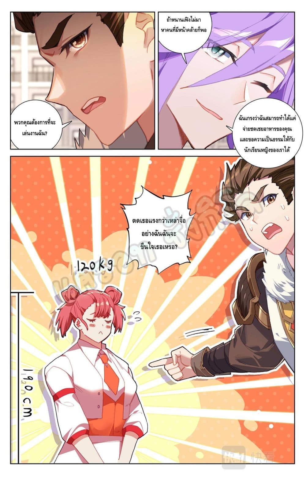อ่านมังงะ Absolute Resonance ตอนที่ 26.2/3.jpg