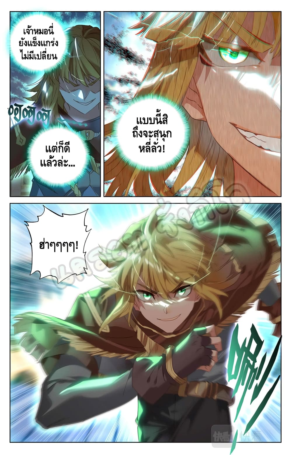 อ่านมังงะ Absolute Resonance ตอนที่ 18.2/5.jpg