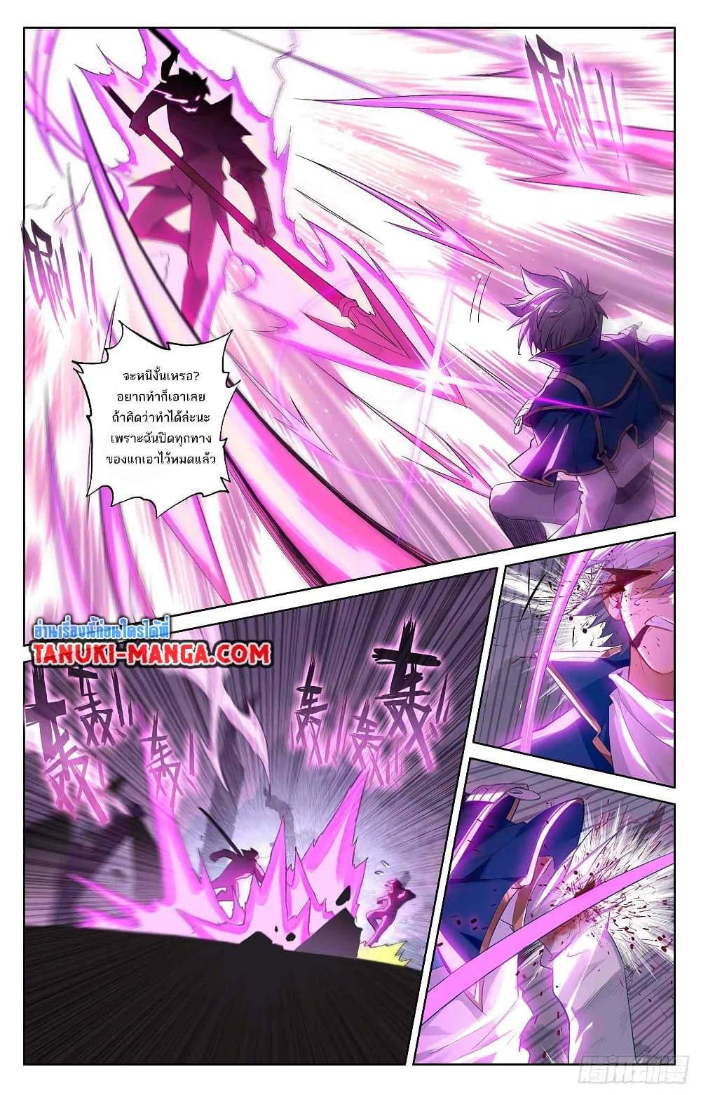 อ่านมังงะ Absolute Resonance ตอนที่ 39.2/6.jpg