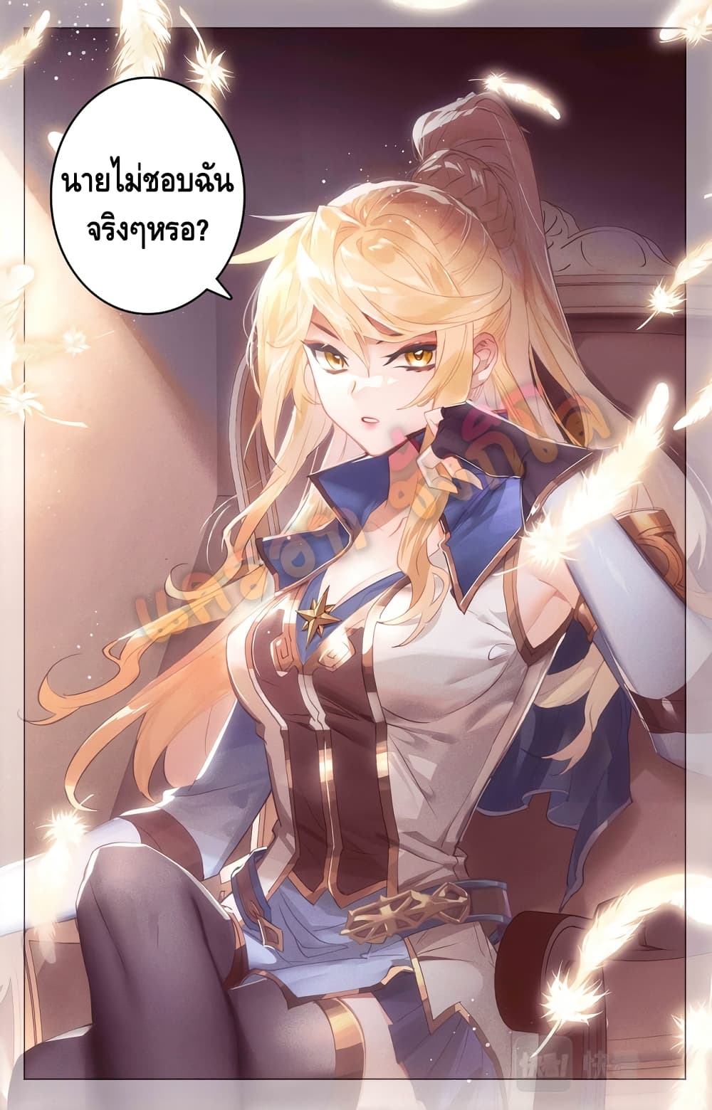 อ่านมังงะ Absolute Resonance ตอนที่ 2.1/8.jpg