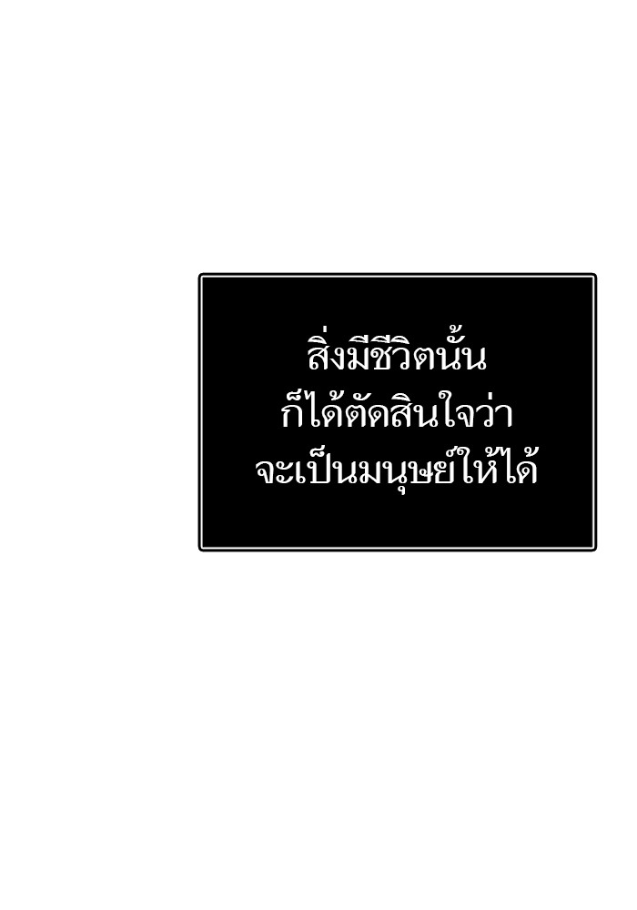 อ่านมังงะ Tower of God ตอนที่ 616/75.jpg