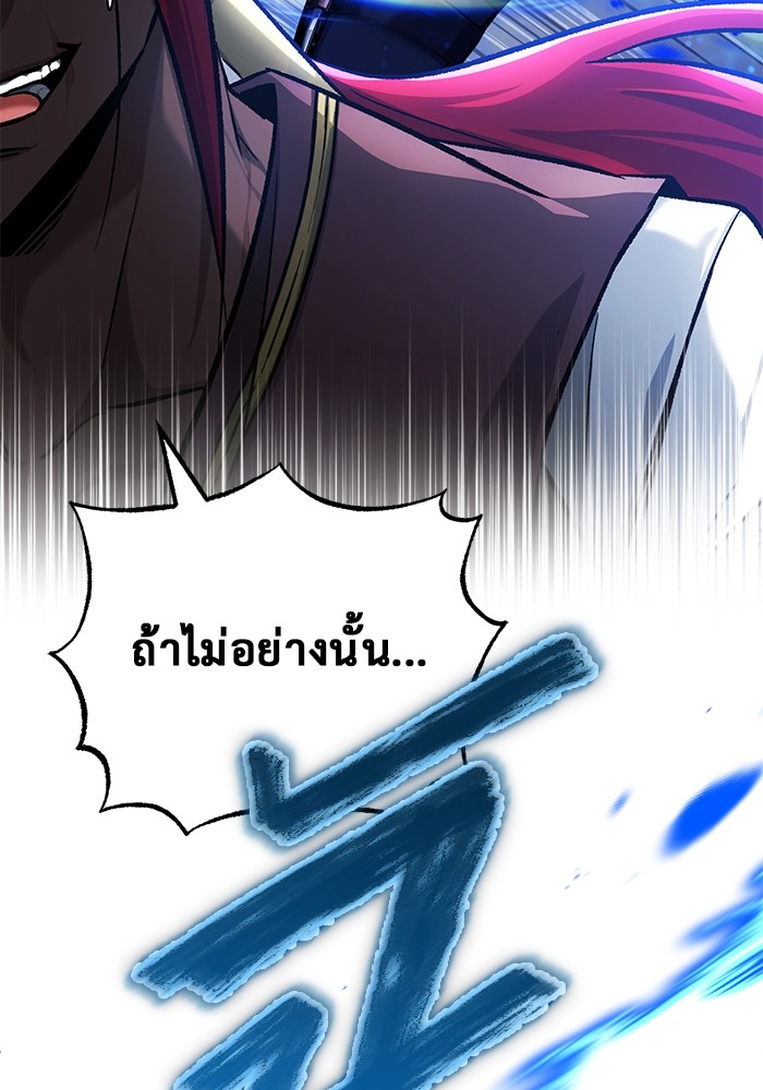 อ่านมังงะ Regressor’s Life After Retirement ตอนที่ 26/81.jpg
