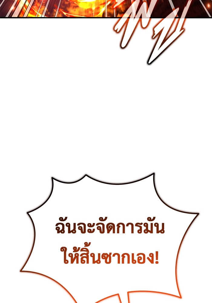 อ่านมังงะ Regressor’s Life After Retirement ตอนที่ 22/87.jpg