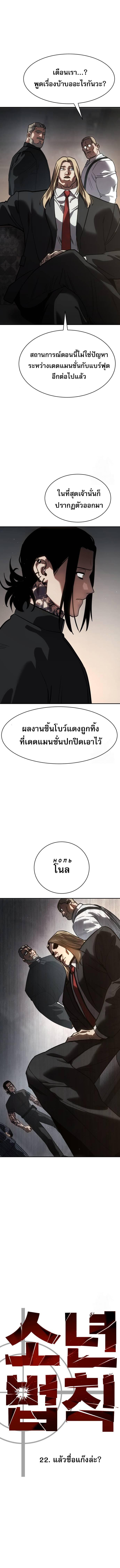 อ่านมังงะ Laws of The Good Child ตอนที่ 22/1_0.jpg