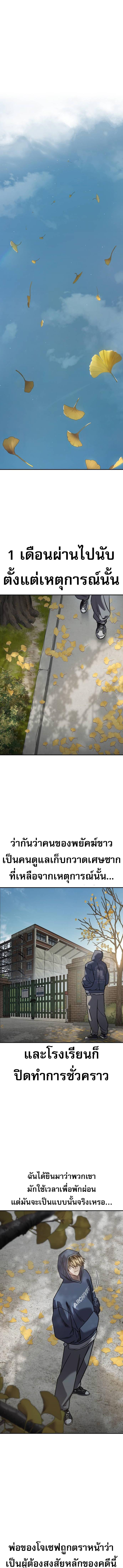 อ่านมังงะ Laws of The Good Child ตอนที่ 22/7_0.jpg