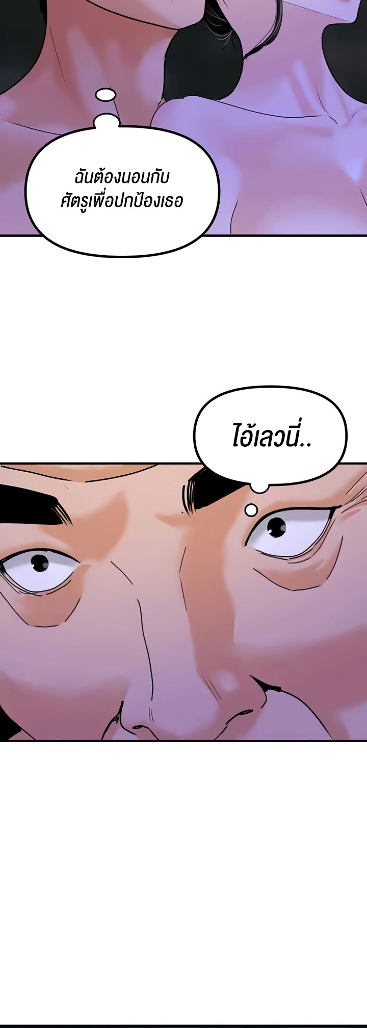 อ่านมังงะ SSS-Class Undercover Agent ตอนที่ 46/20.jpg