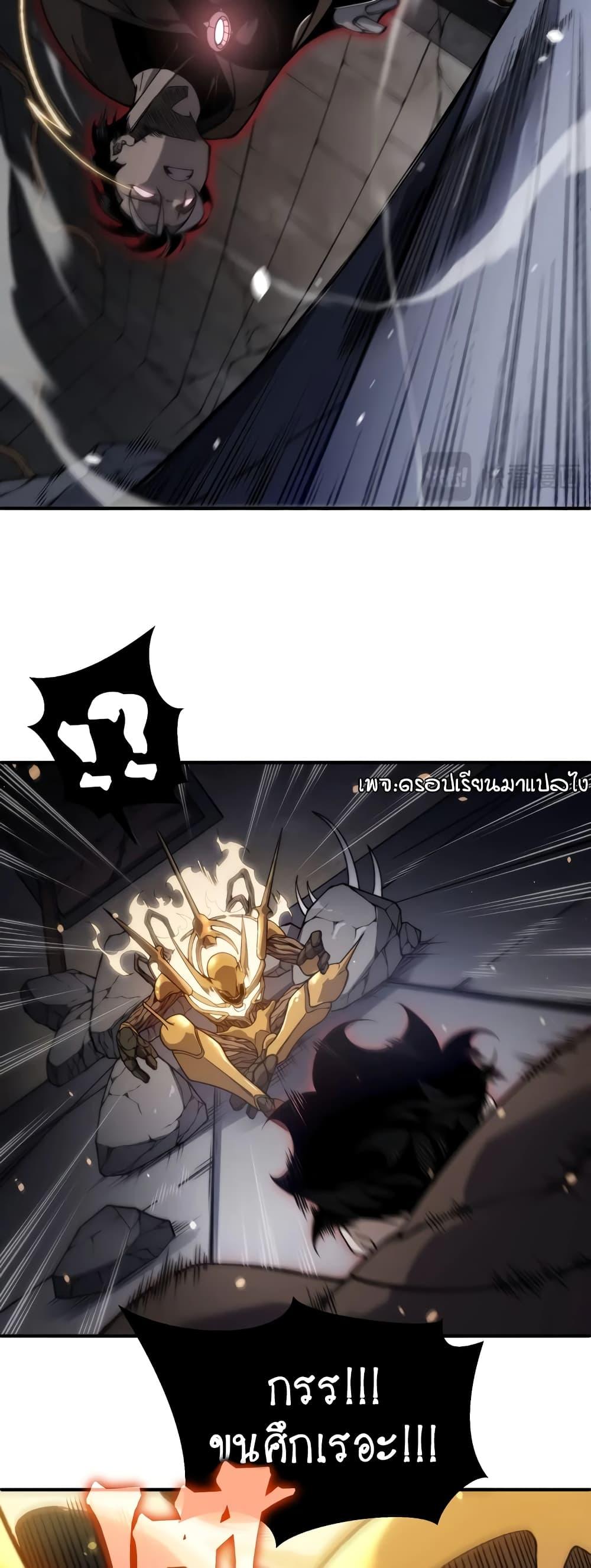 อ่านมังงะ Demonic Evolution ตอนที่ 54/25.jpg