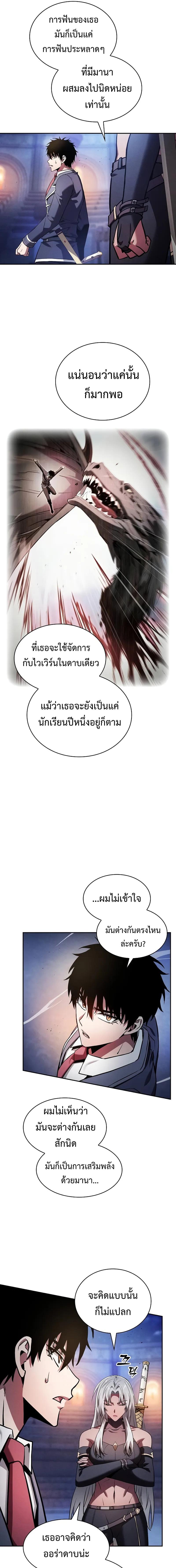 อ่านมังงะ Academy Genius Swordsman ตอนที่ 72/2_0.jpg