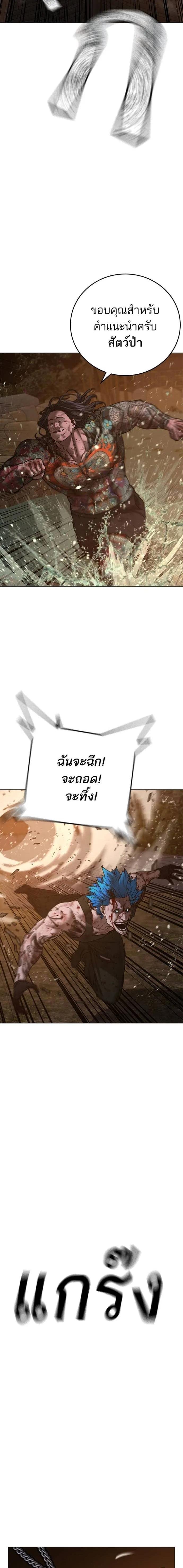 อ่านมังงะ Reality Quest ตอนที่ 126/34.jpg
