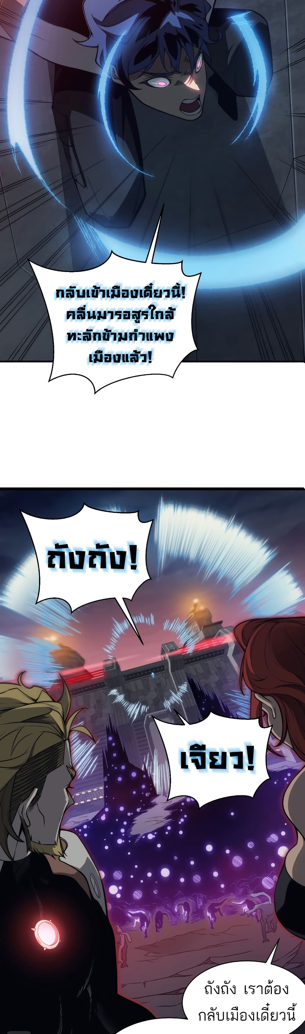อ่านมังงะ Demonic Evolution ตอนที่ 16/36.jpg