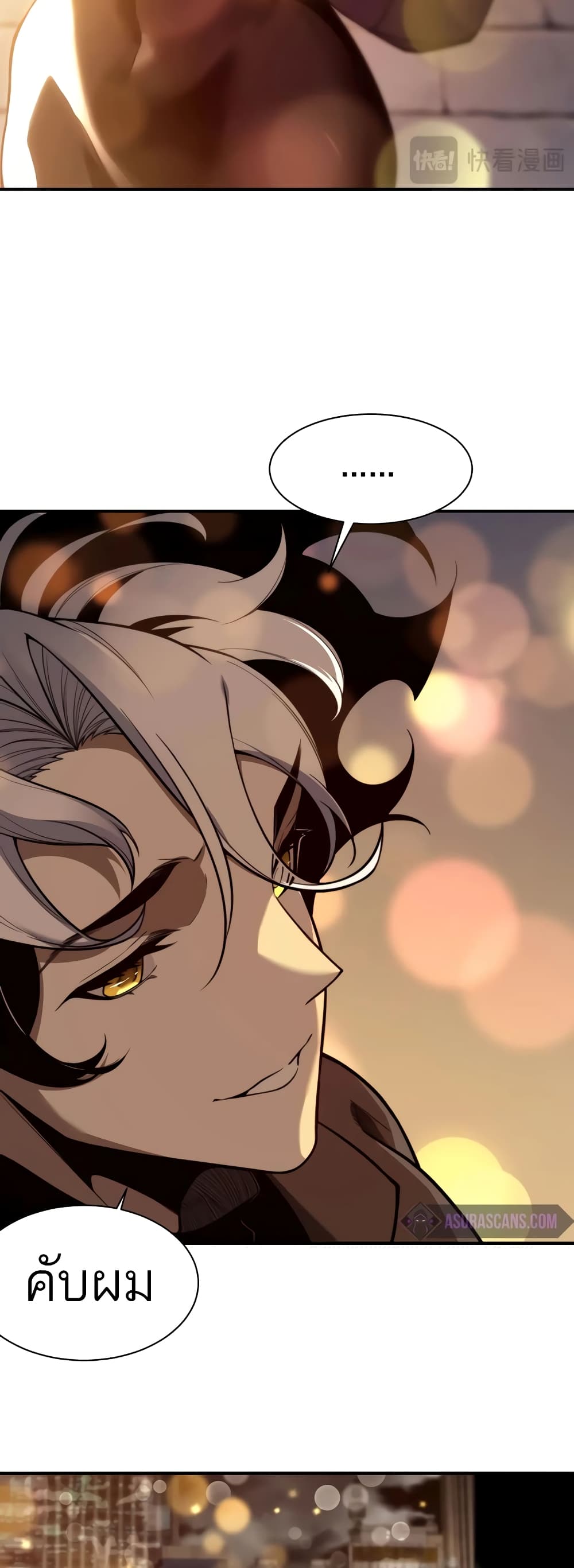 อ่านมังงะ Demonic Evolution ตอนที่ 47/46.jpg