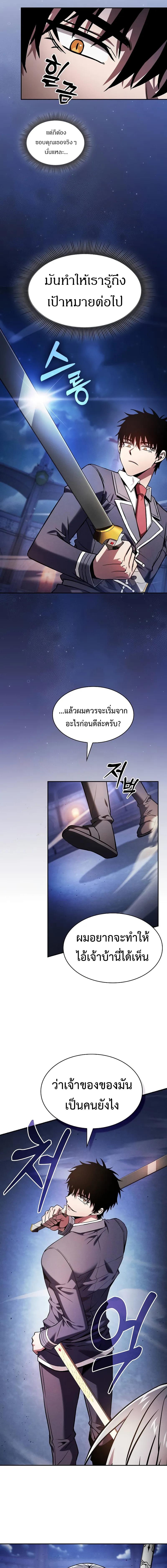 อ่านมังงะ Academy Genius Swordsman ตอนที่ 72/7_0.jpg