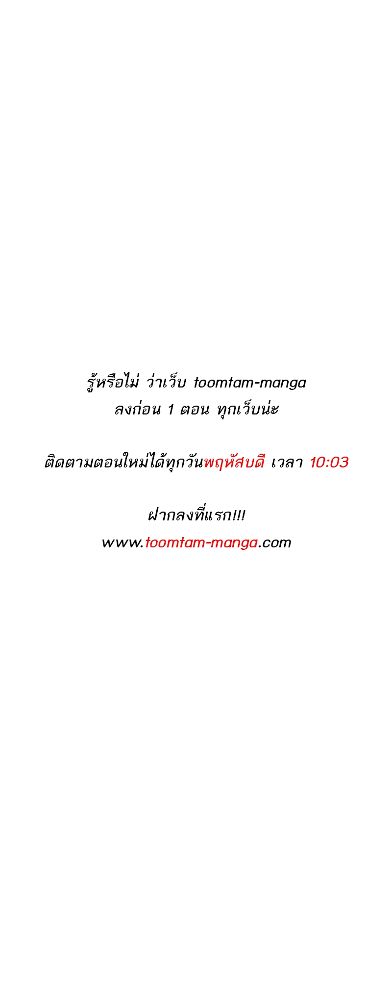 อ่านมังงะ Special Civil Servant ตอนที่ 27/0.jpg