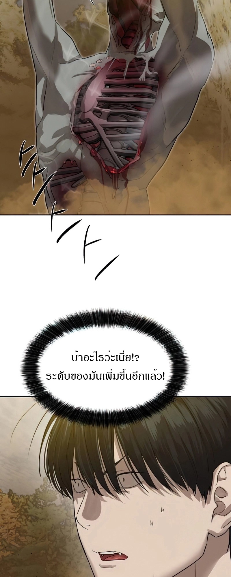 อ่านมังงะ Special Civil Servant ตอนที่ 27/9.jpg