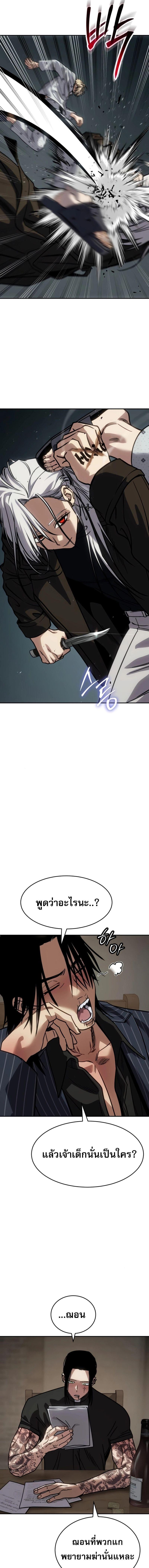 อ่านมังงะ Laws of The Good Child ตอนที่ 24/10_0.jpg