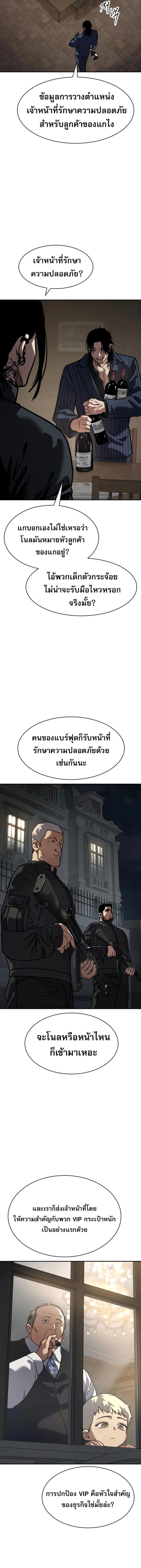 อ่านมังงะ Laws of The Good Child ตอนที่ 24/1_0.jpg