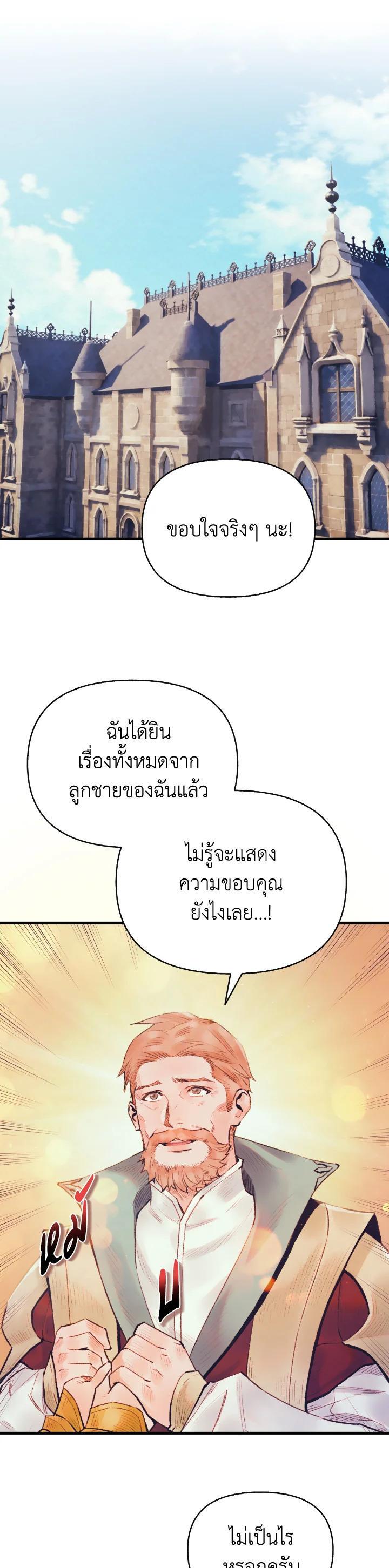 อ่านมังงะ The Healing Priest of the Sun ตอนที่ 35/22.jpg
