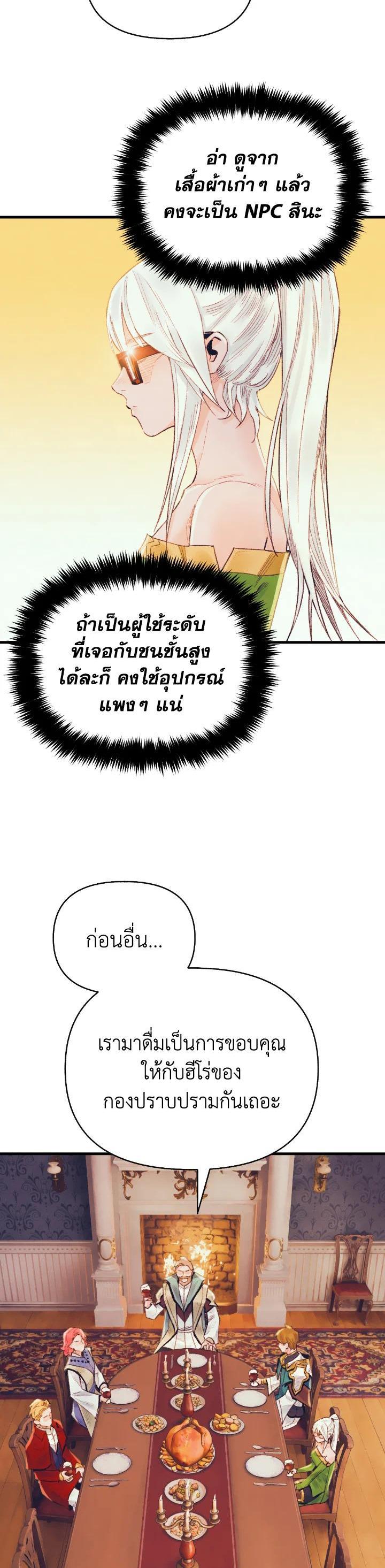 อ่านมังงะ The Healing Priest of the Sun ตอนที่ 35/28.jpg