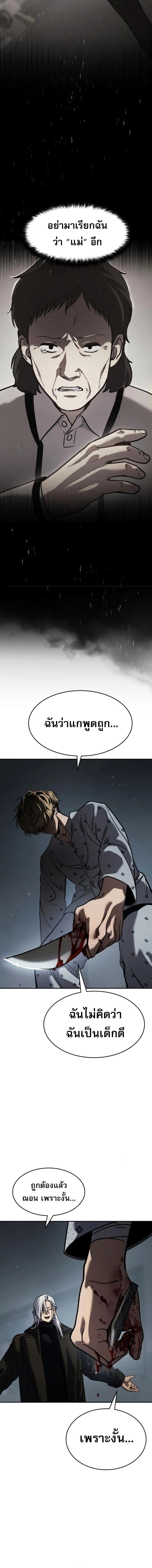 อ่านมังงะ Laws of The Good Child ตอนที่ 24/5_1.jpg