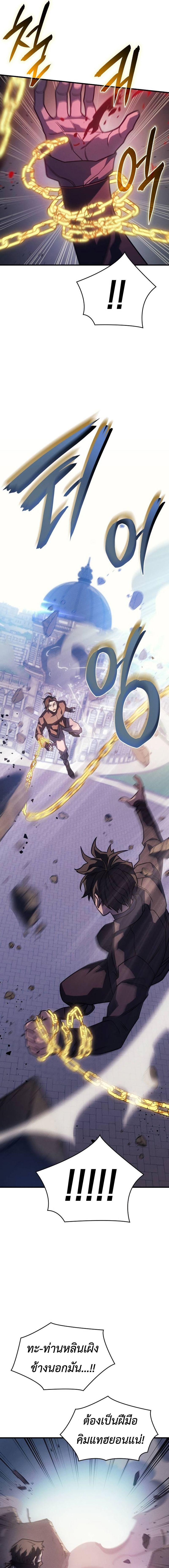 อ่านมังงะ Regressing with the King’s Power ตอนที่ 63/3_0.jpg