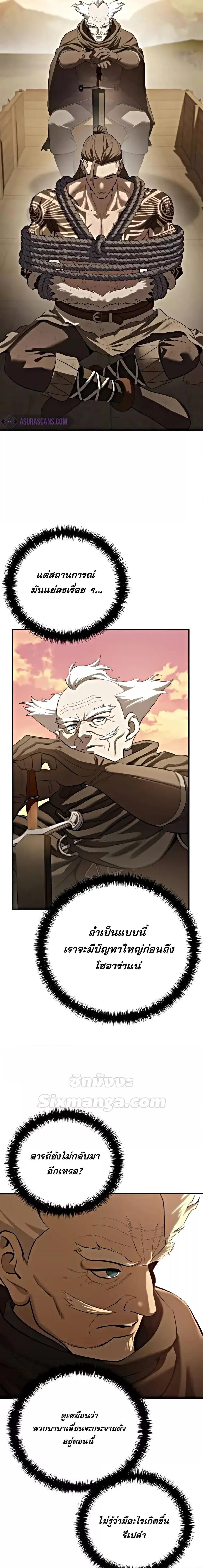 อ่านมังงะ Star-Embracing Swordmaster ตอนที่ 63/10.jpg