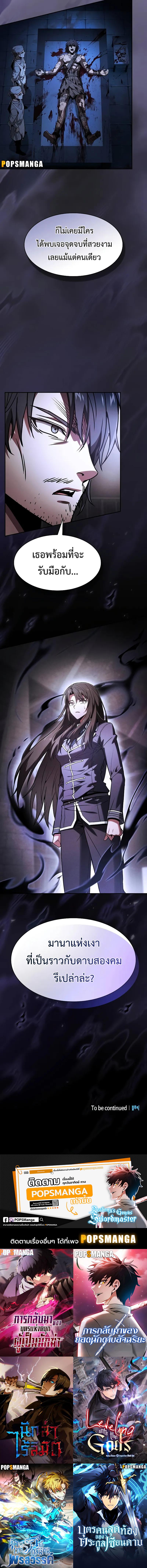 อ่านมังงะ Academy Genius Swordsman ตอนที่ 73/10_1.jpg