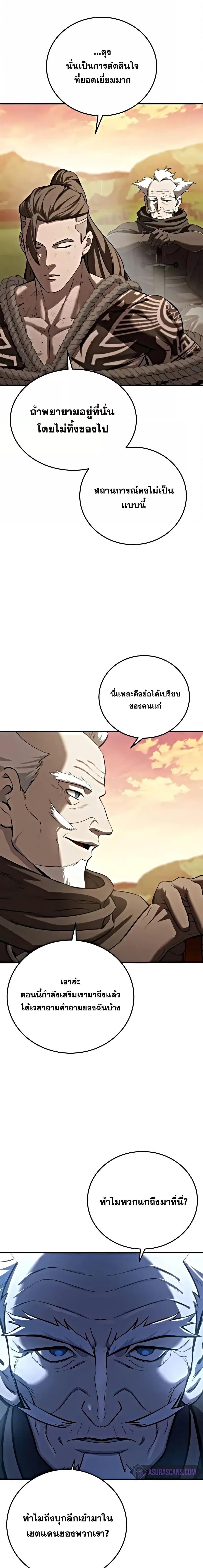อ่านมังงะ Star-Embracing Swordmaster ตอนที่ 63/13.jpg